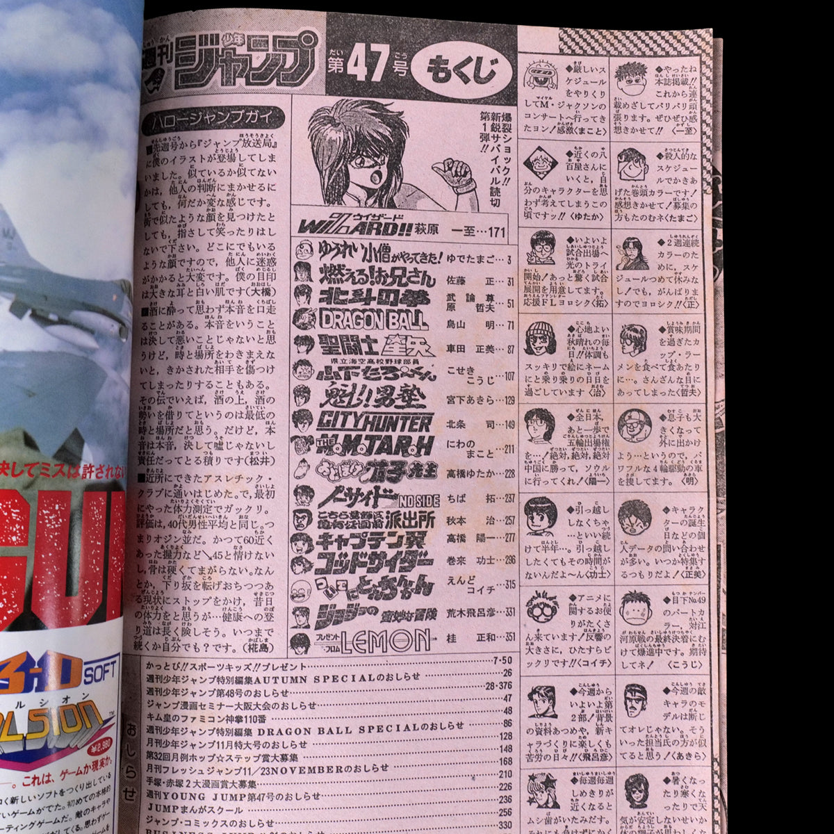 Weekly Shonen Jump 1987 #47 (WIZARD!! BASTARD!! Pilot One-Shot)