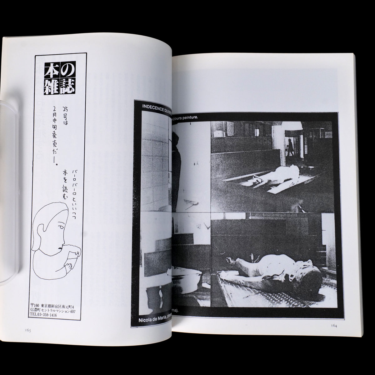 Yaso No.5 Corpse : Terror of Fantasy (1982)