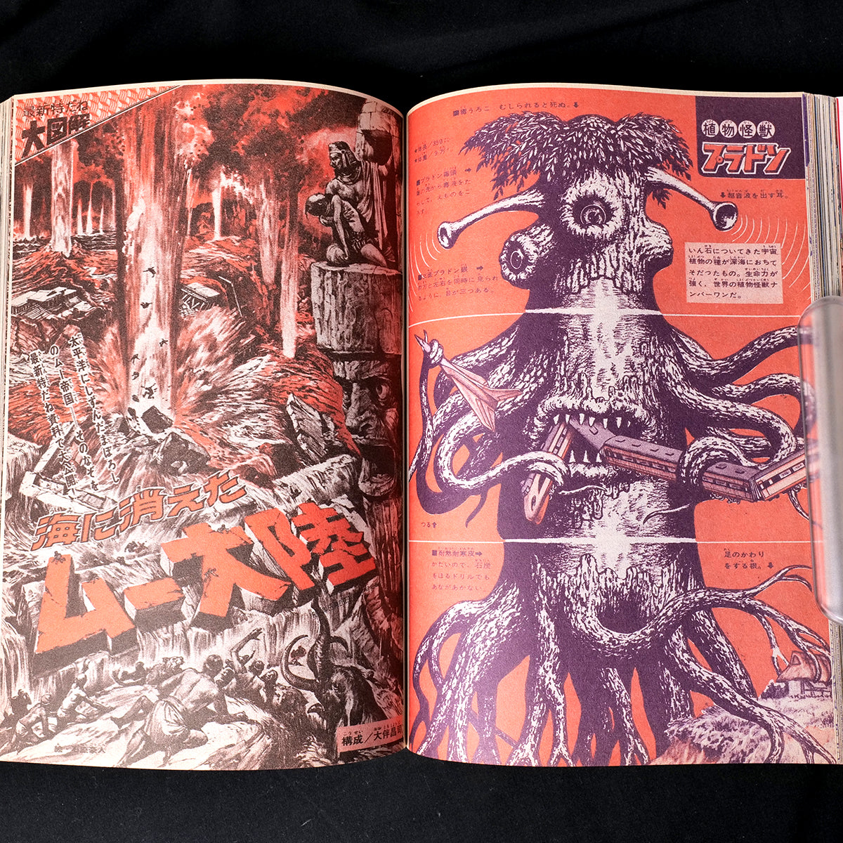 Shoji Otomo - Remix Shonen Magazine Illustrated Guide Complete 3 Vol Set