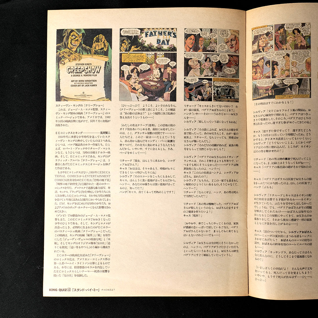 ESQUIRE Japan Stephen King Special w/ CREEPSHOW Comic Insert (1992)