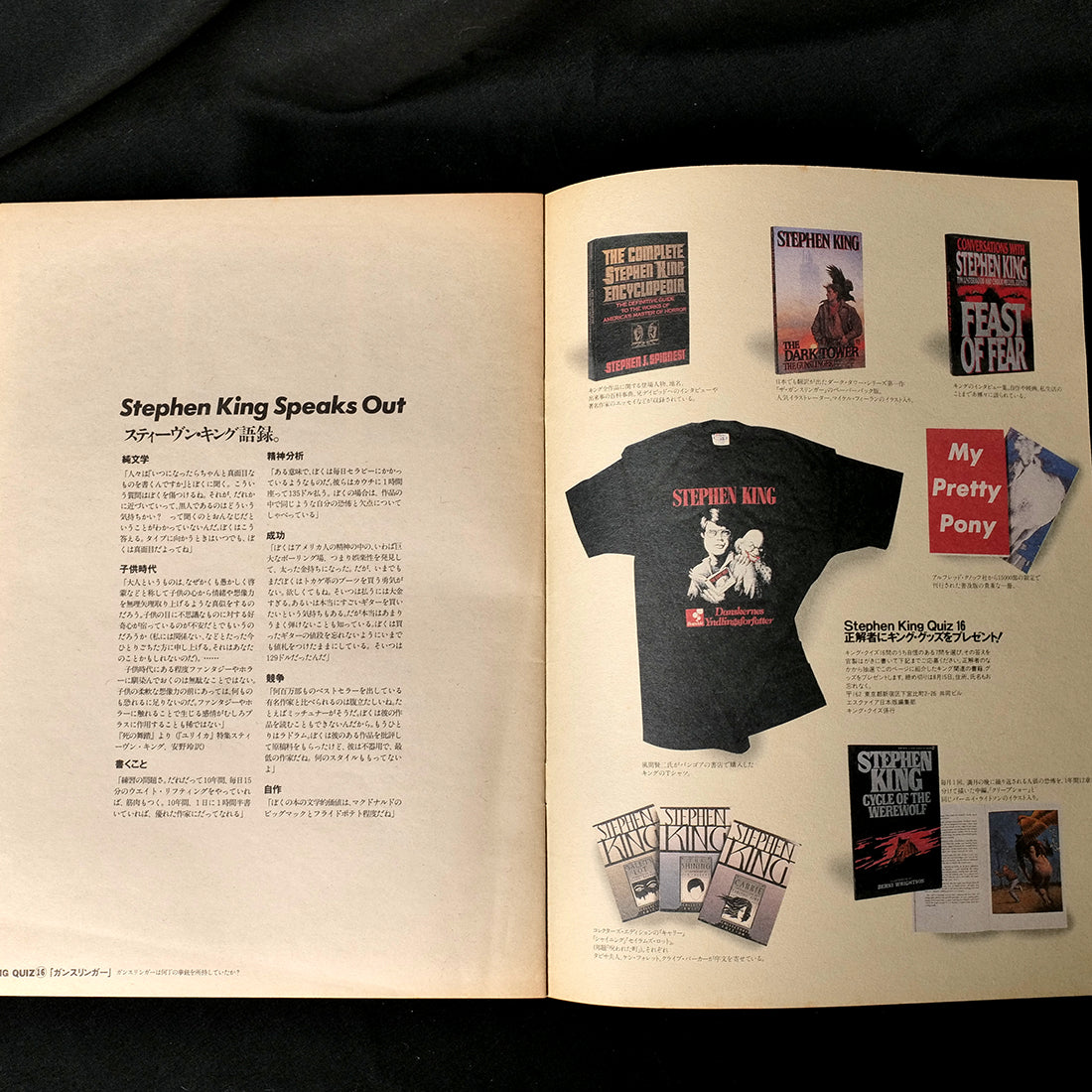 ESQUIRE Japan Stephen King Special w/ CREEPSHOW Comic Insert (1992)