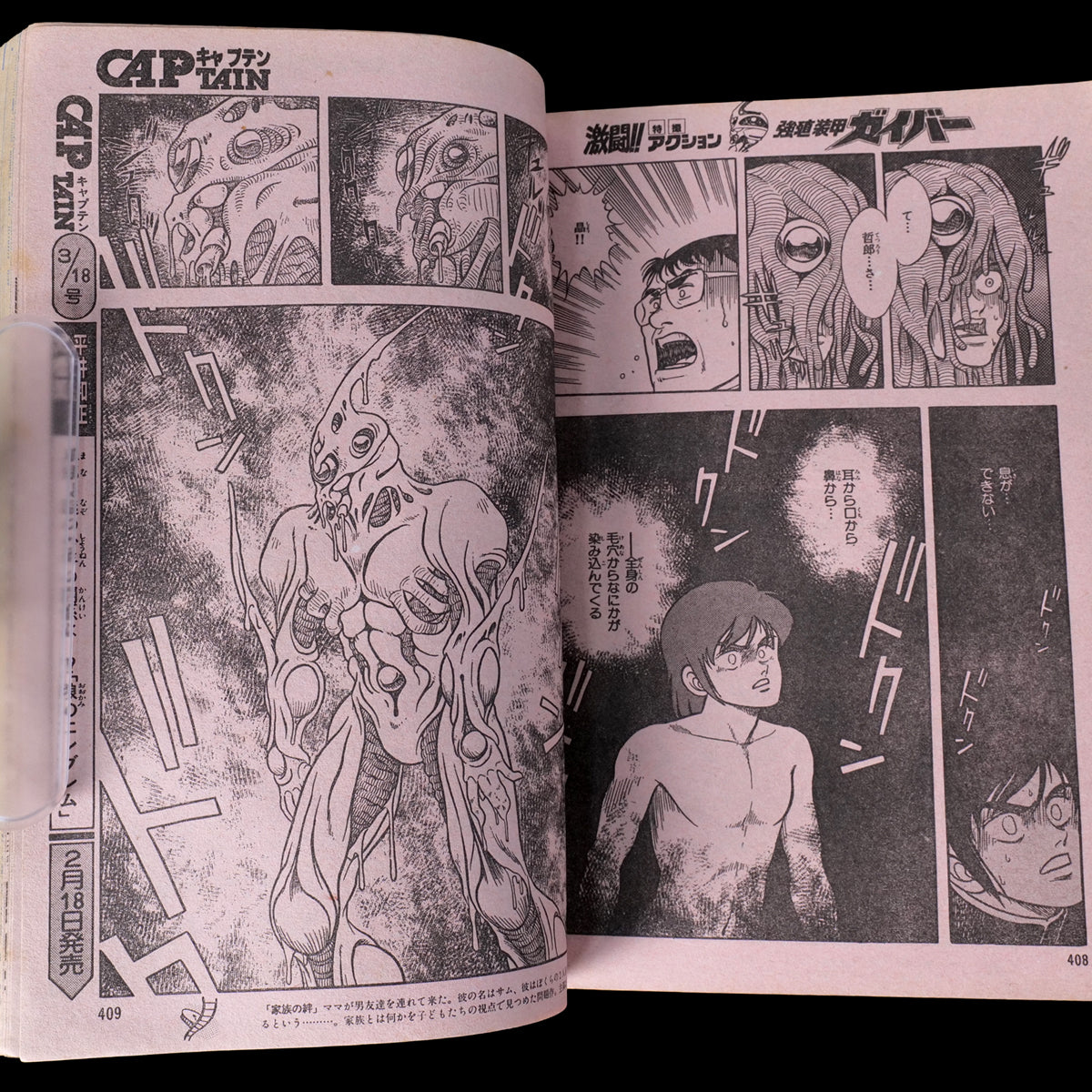 Monthly Shonen Captain 1973 #1 First Issue (Violence Jack 1st Appearance)