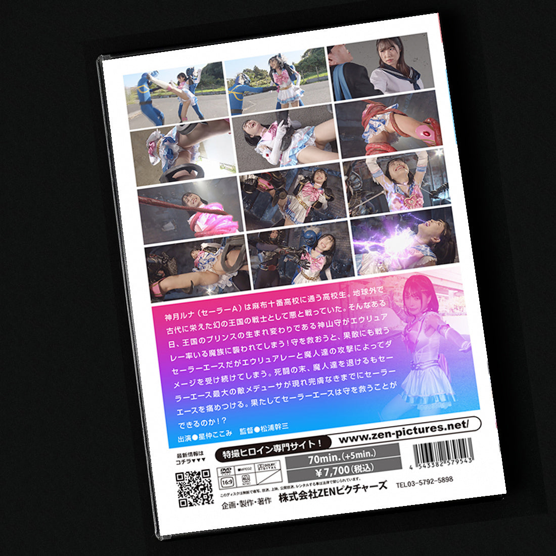 Ace of Heart is Sailor A DVD (ZEPE-54)