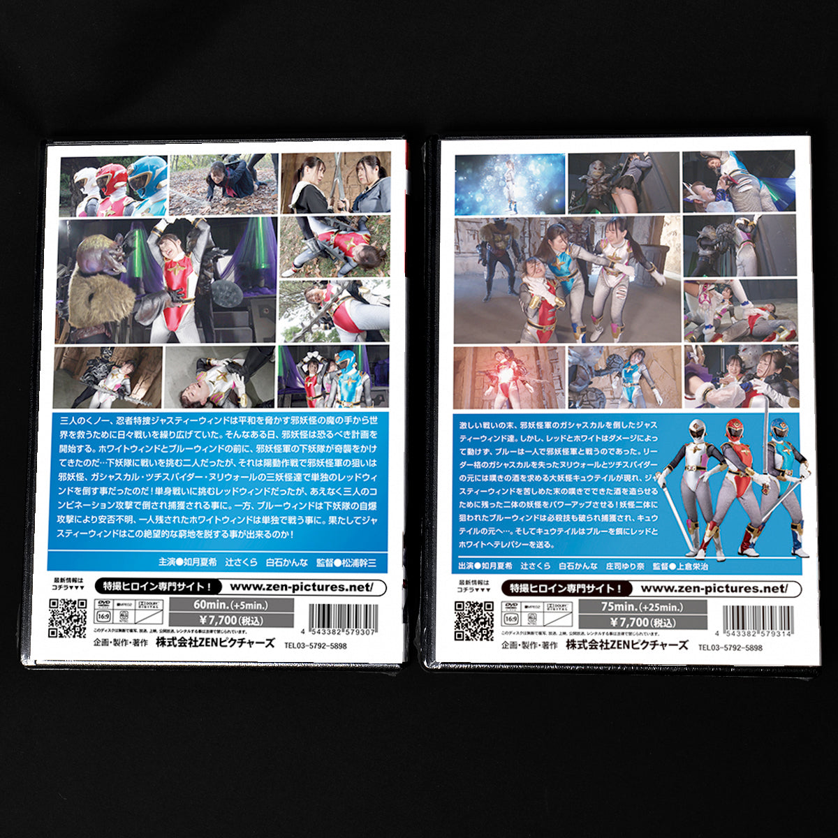 Ninja Special Agent Justy Wind Complete DVD Set (ZEPE-30 / ZEPE-31)