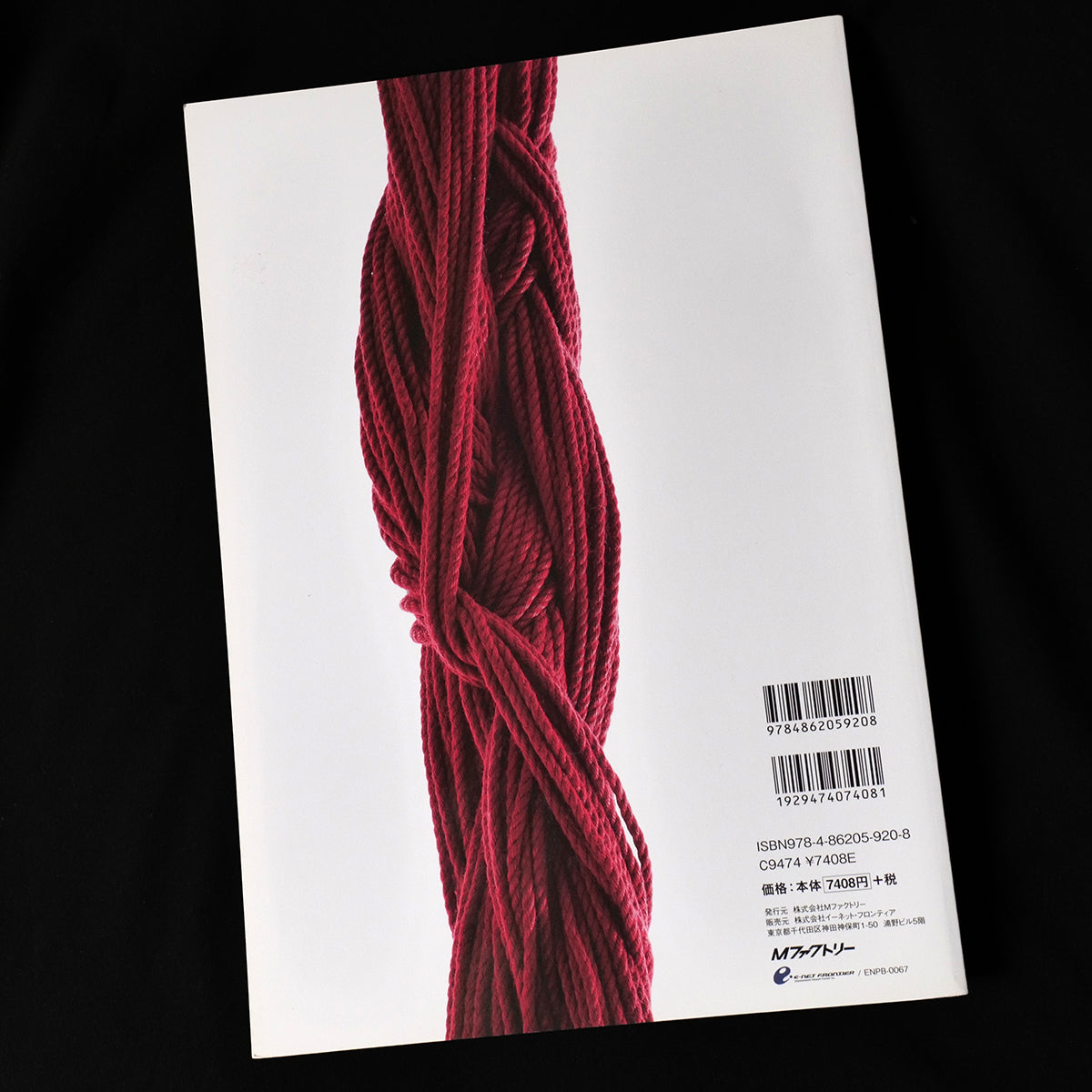 Perfect Red - Hajime Kinoko