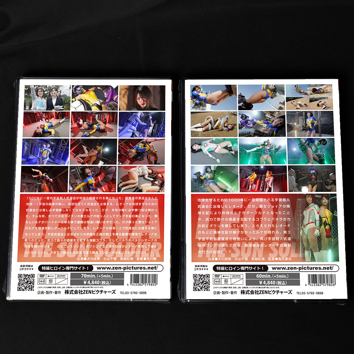Leona Season 2 - Space Superhuman Martial Arts Tournament Complete DVD Set (ZEPE-80 / ZEPE-82)
