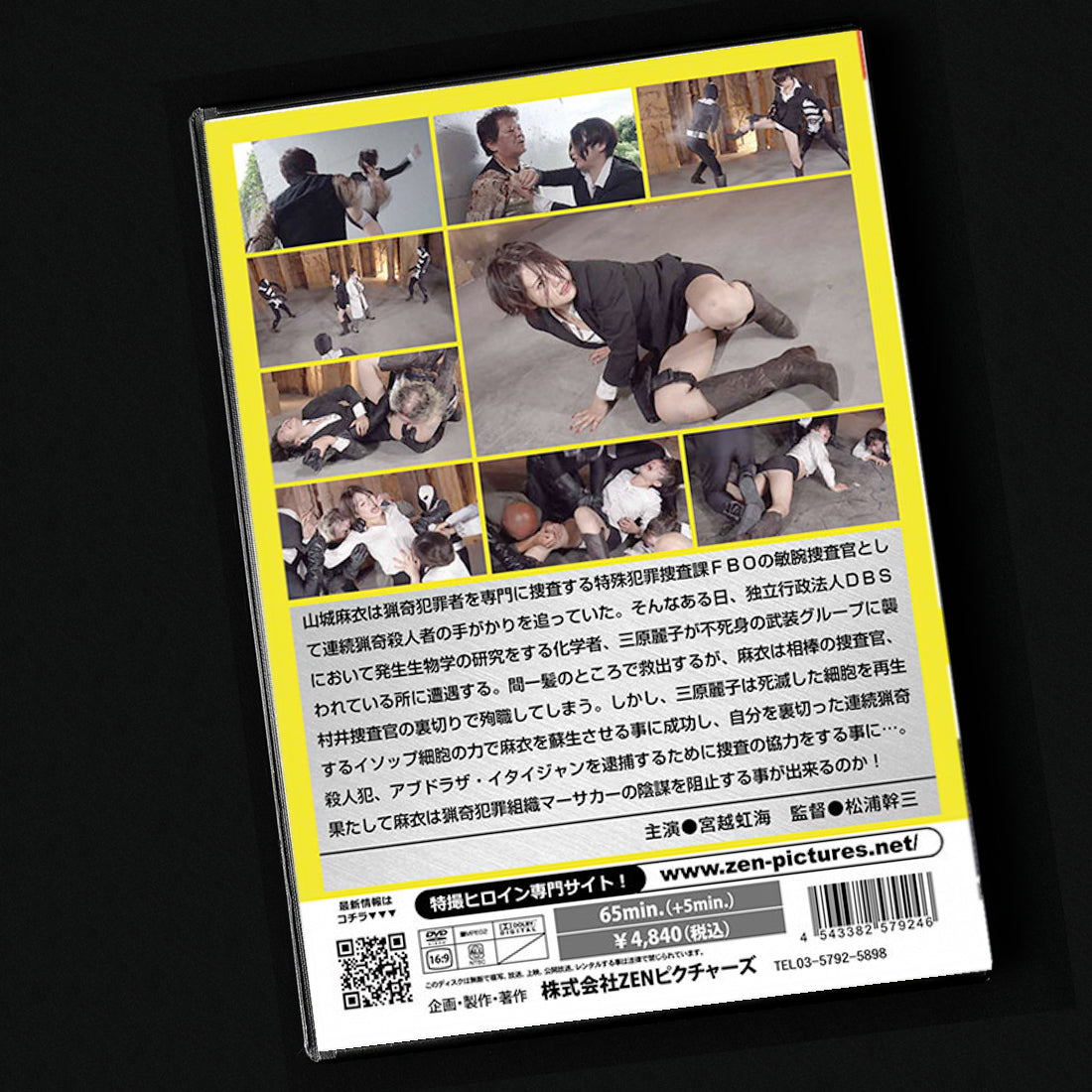 Burn of the Psycho Killer - Dawn of Cannibal DVD (ZEPE-24)