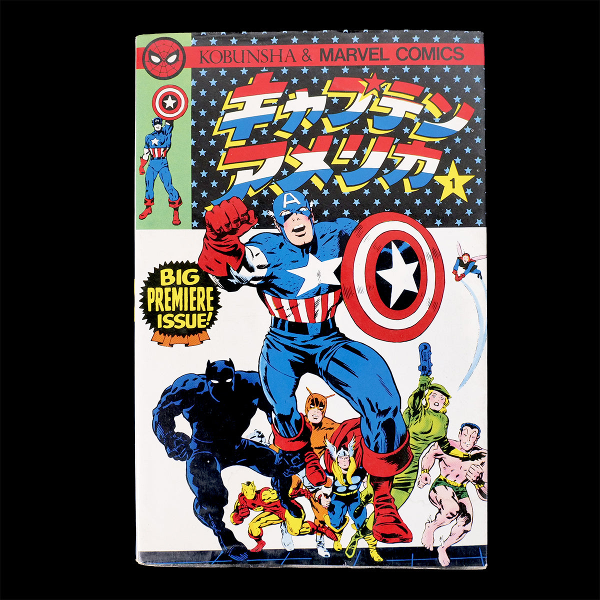 Captain America vol.1-3 set Japanese Edition Kobunsha 1978