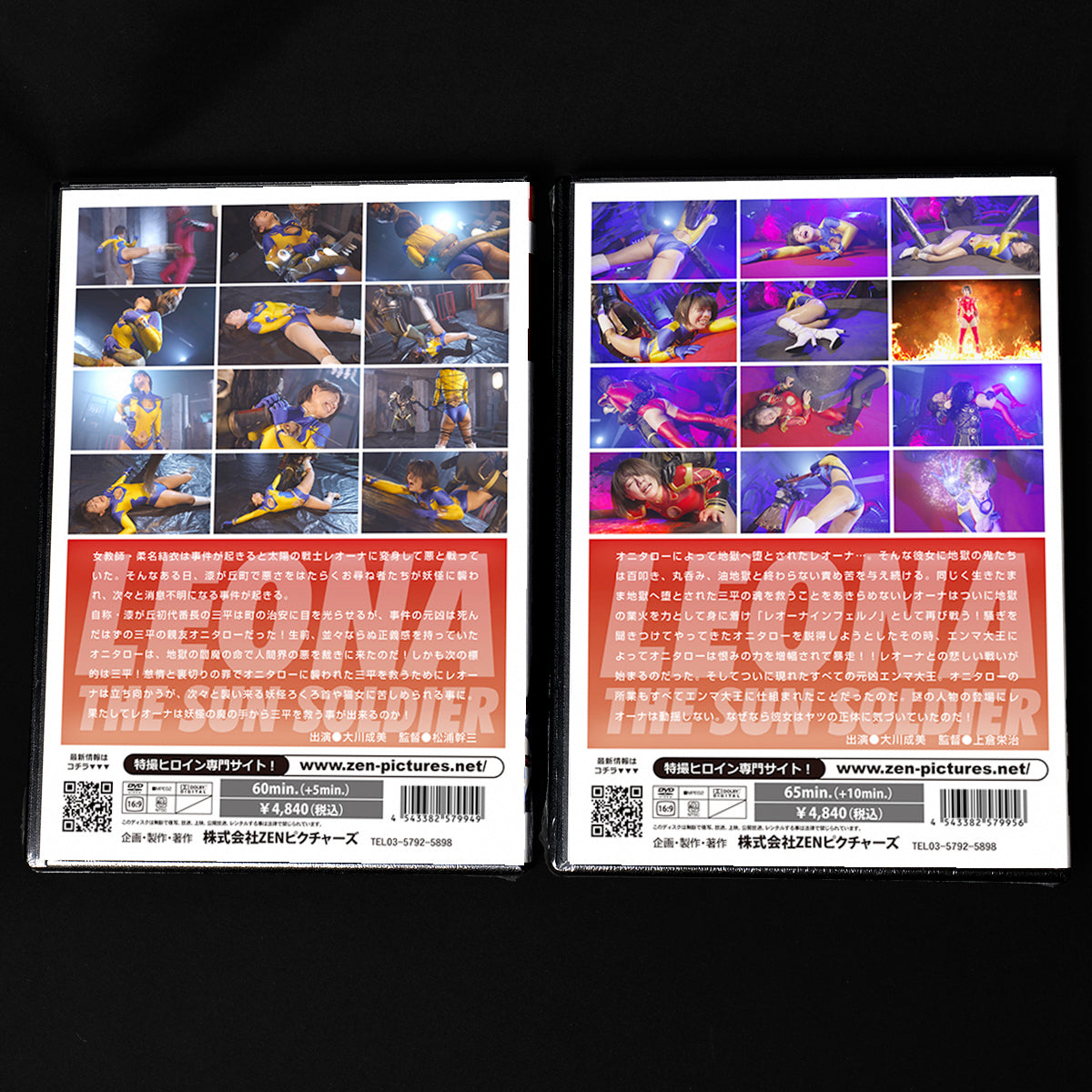 Leona Season 2 - Demon Monster Onitarou Complete DVD Set (ZEPE-94 / ZEPE-95)