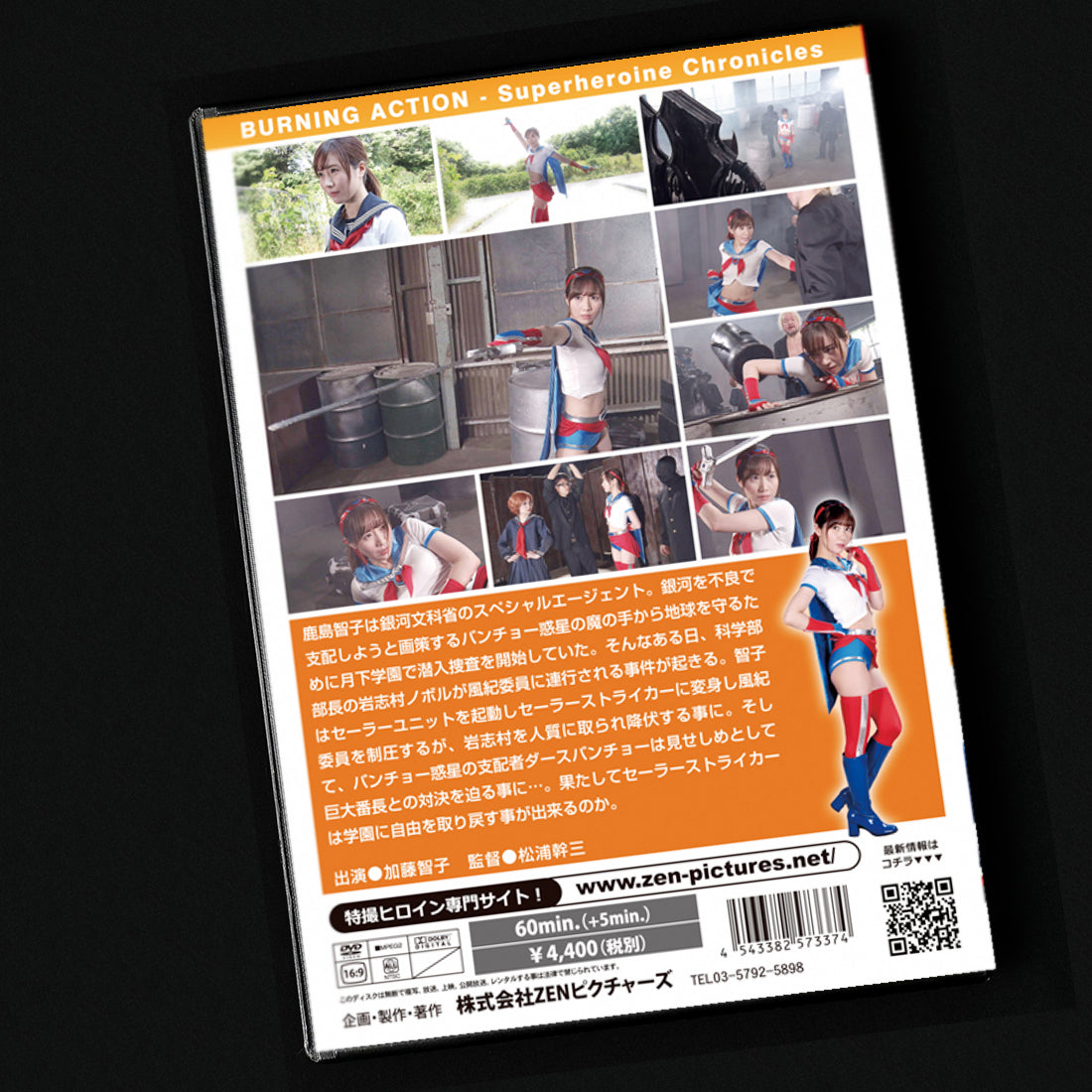 Sailor Striker DVD (ZATS-37)
