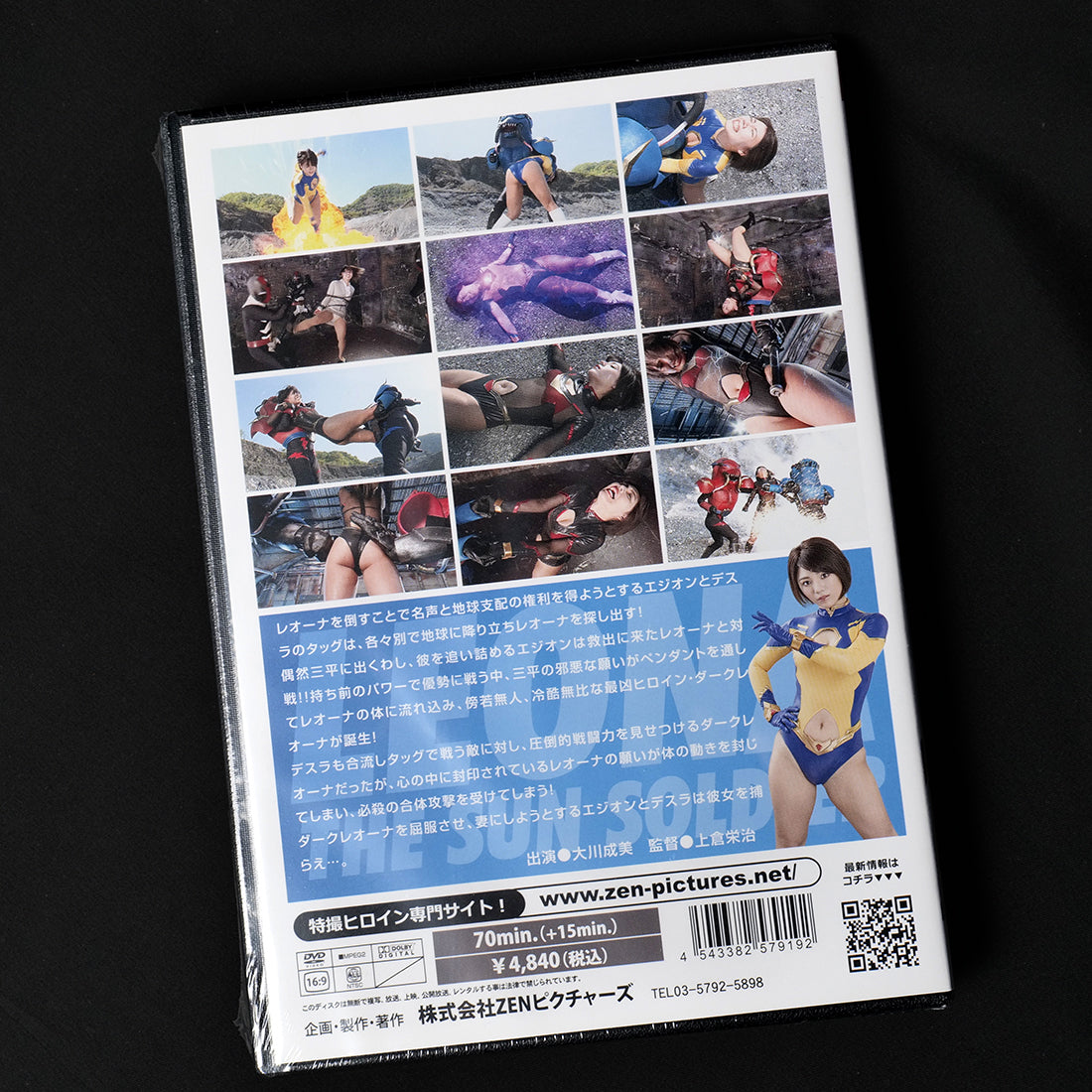 Fighter of the Sun LeonaⅡ - The Cosmic Dark Wrestling Tag Team Champions DVD (ZEPE-19)