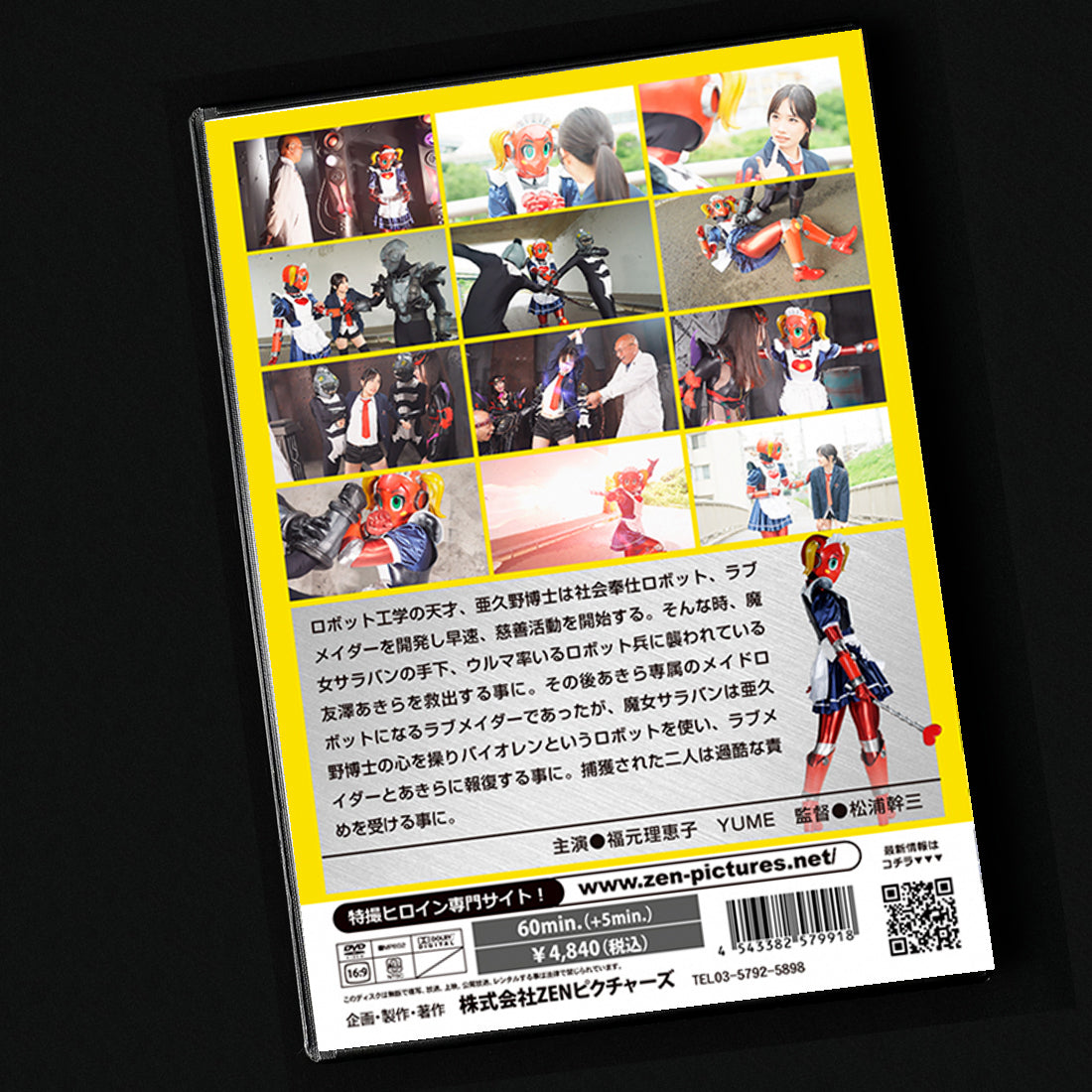 Maid Robot Love Maider DVD (ZEPE-91)