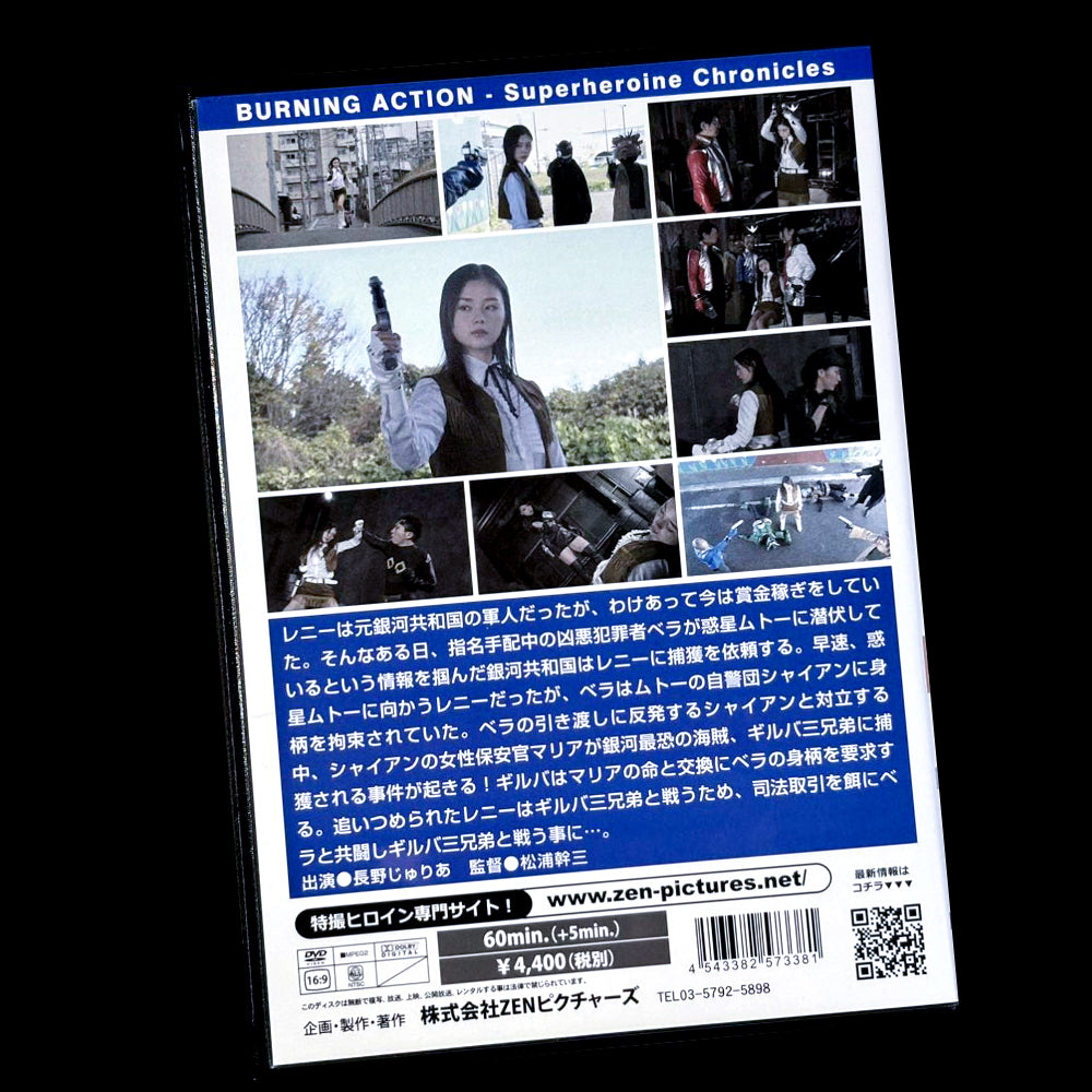 Galaxy Bounty Hunter Lenny DVD (ZATS-38)