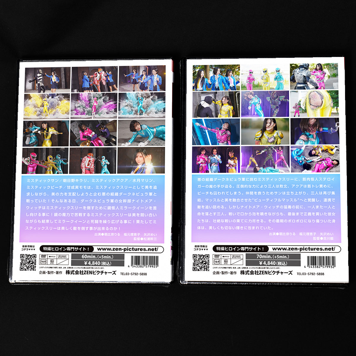 Suisei Sentai Mystic Three Complete DVD Set (ZEPE-92 / ZEPE-93)