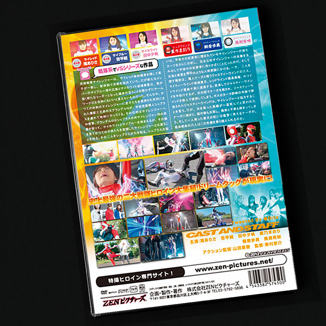 Armed Force Sairanger VS Ninja Special Agent Justy Wind DVD (ZDAD-50)