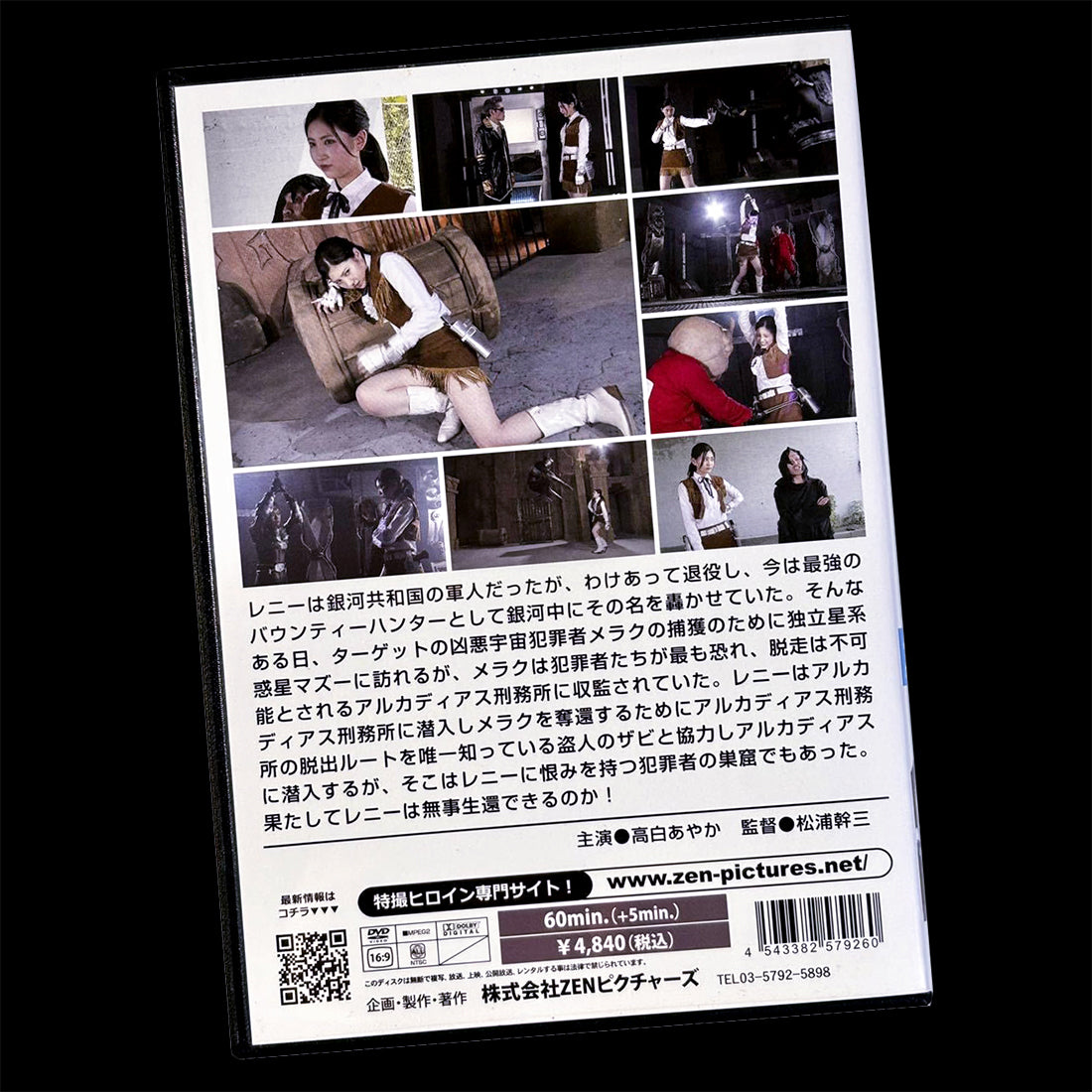 Galactic Bounty Hunter Lenny DVD (ZEPE-26)