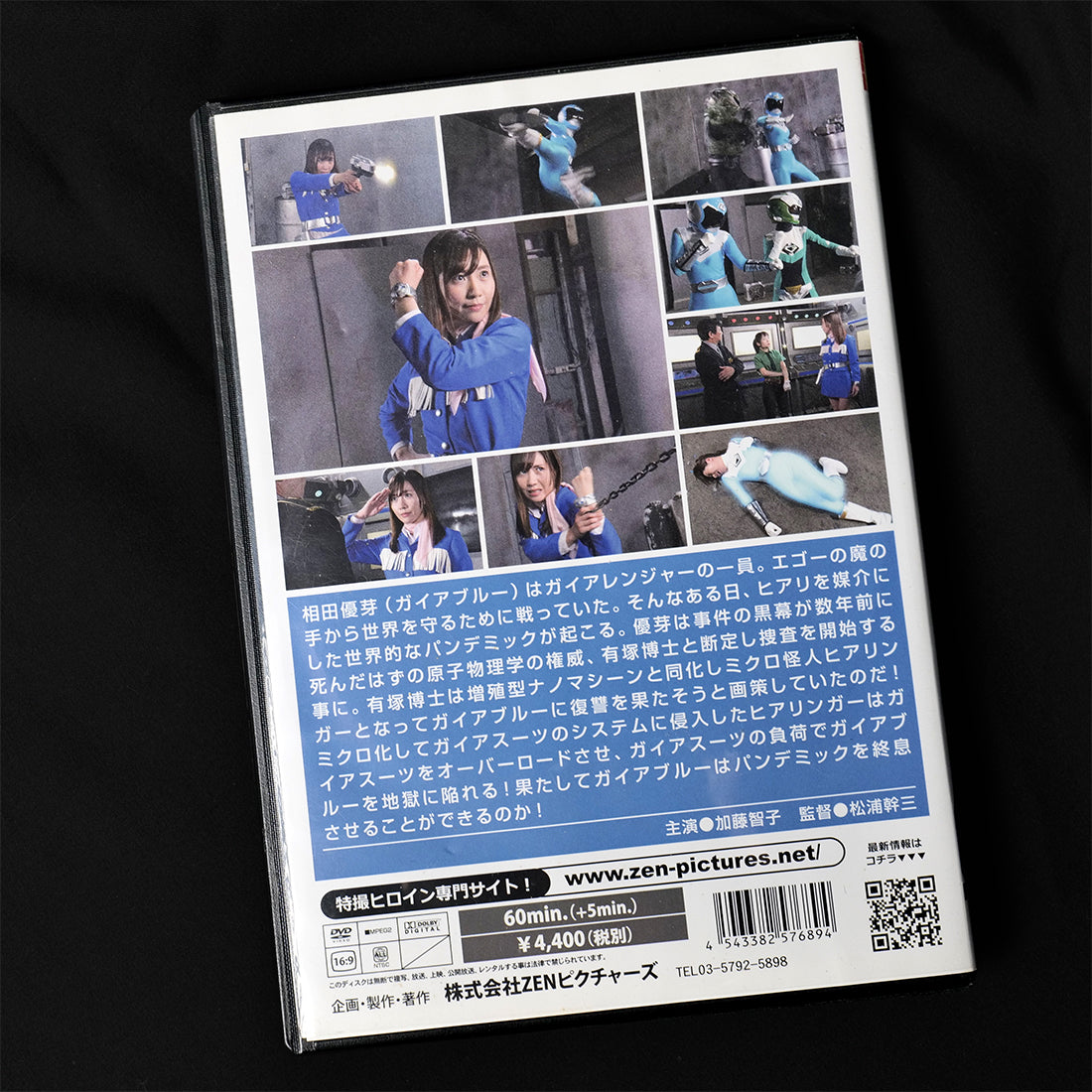 Gaia Ranger -Micro Monster Firaringer DVD (ZEOD-89)