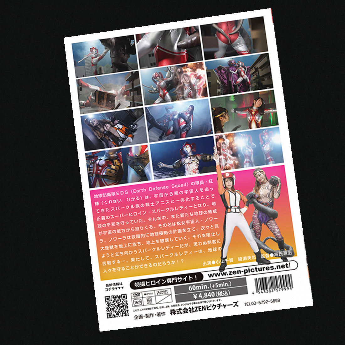 Giant Heroine Sparkle Lady Phase 2 DVD (ZEPE-99)