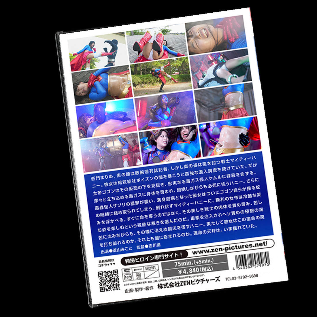 Mighty Honey - Kiss of the Viper  DVD (ZEPE-97)