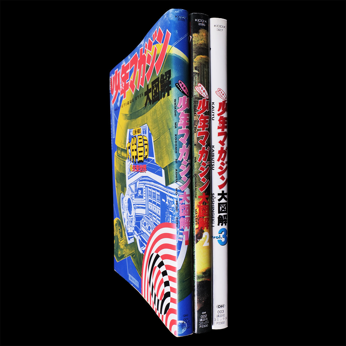 Shoji Otomo - Remix Shonen Magazine Illustrated Guide Complete 3 Vol Set