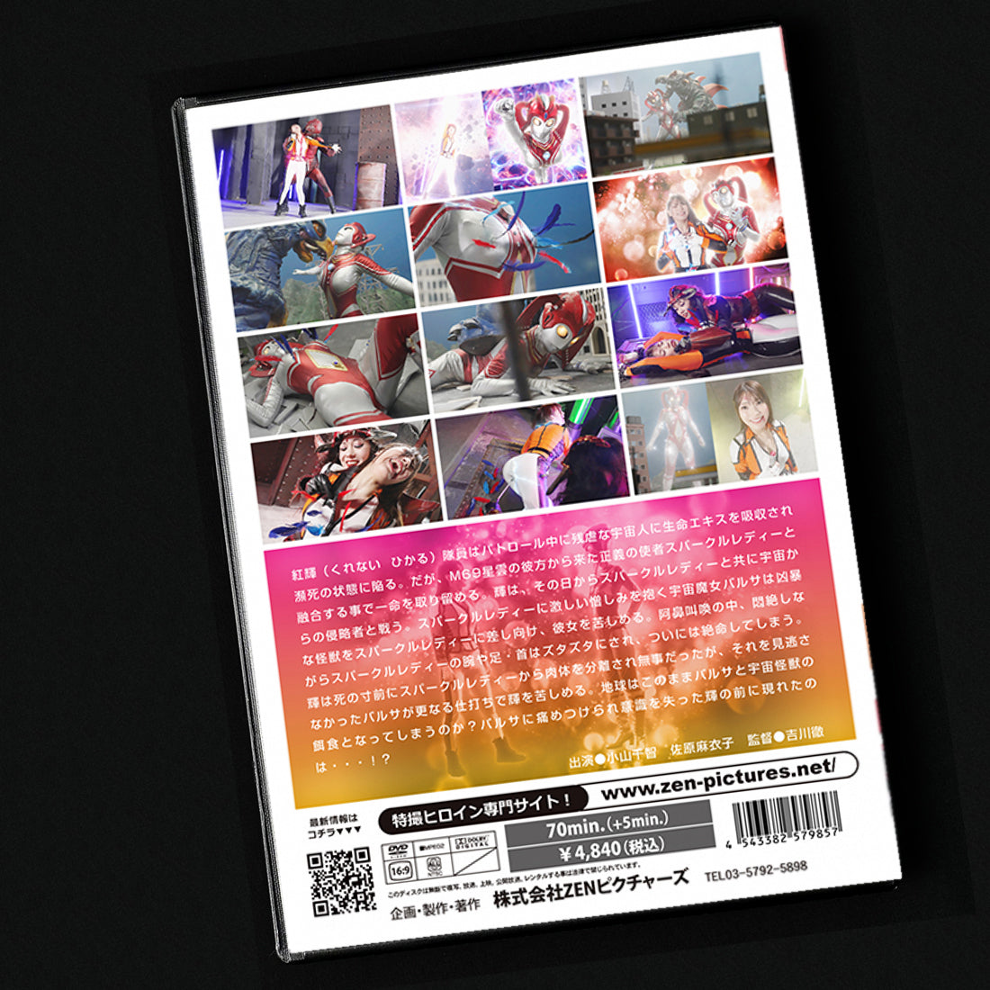 Gigant Heroine Sparkle Lady DVD (ZEPE-85)