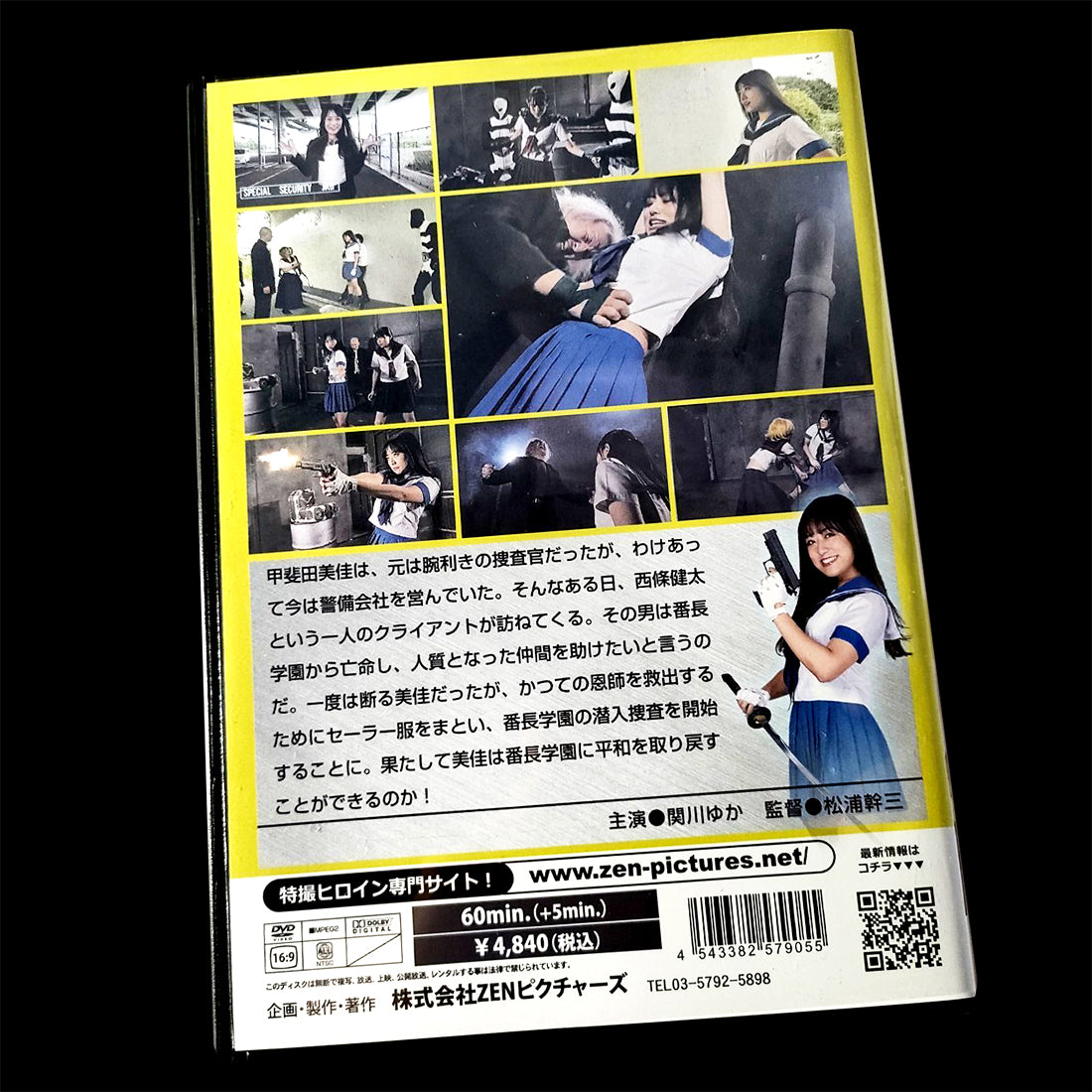 JKB Ghost Academy DVD (ZEPE-05)