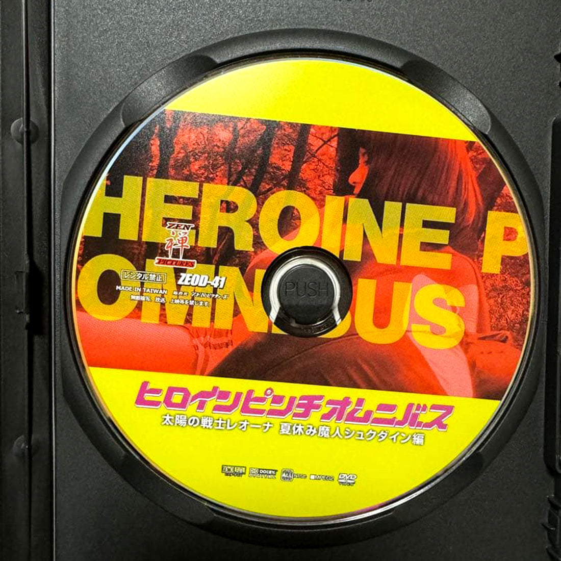 Fighter of the Sun Leona -Summer Holiday Genie Syukudain DVD (ZEOD-41)