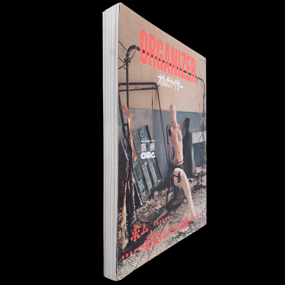 ORGANIZER No.1 - Kyoshi Ikejiri