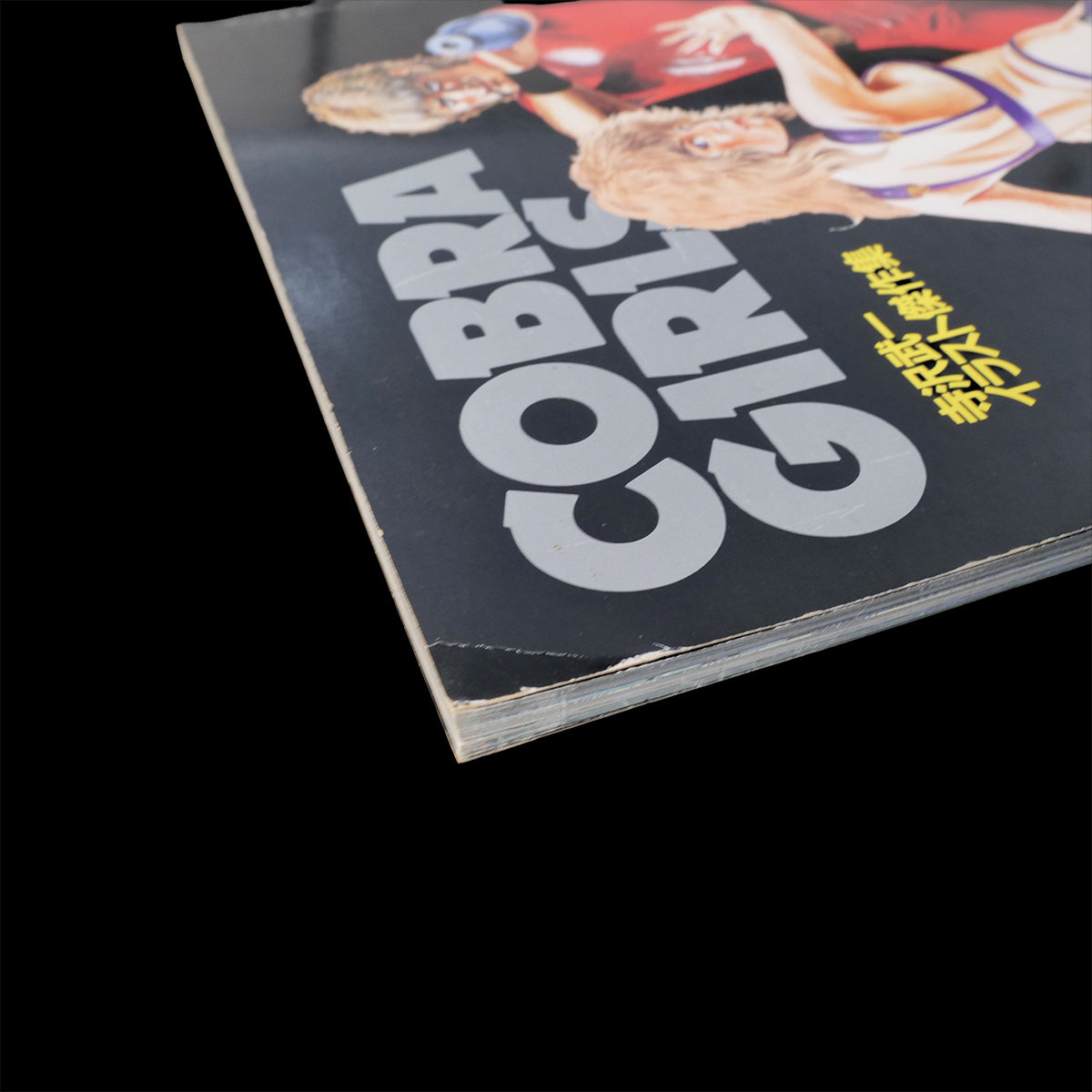 COBRA GIRLS - Buichi Terasawa Illustration Art Book