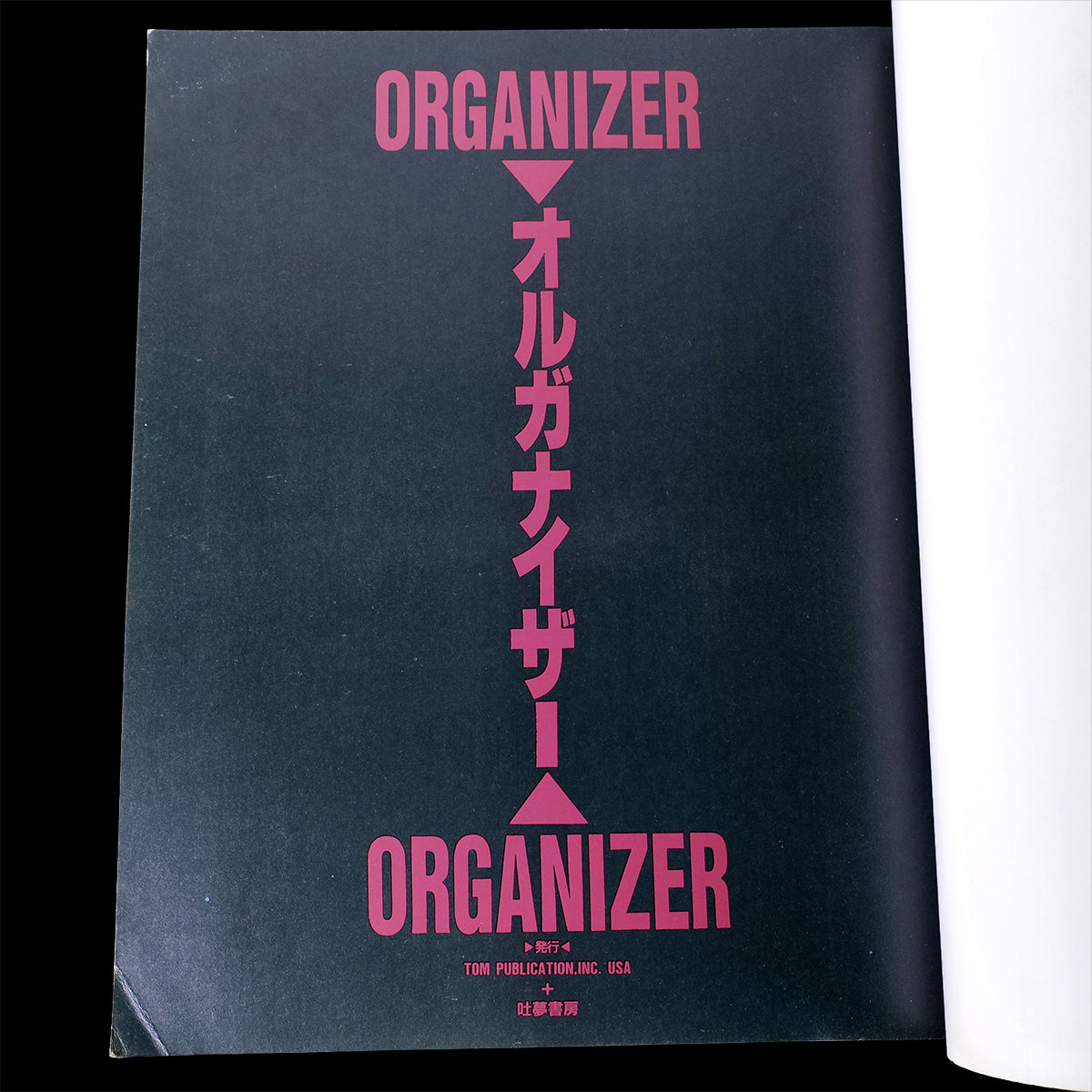 ORGANIZER No.1 - Kyoshi Ikejiri