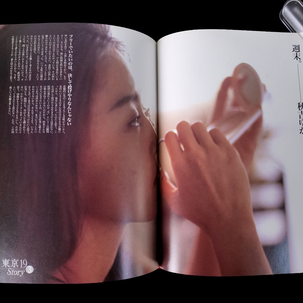 Tokyo 19 (Nine-Teen) - Michimasa Sagami (1994)