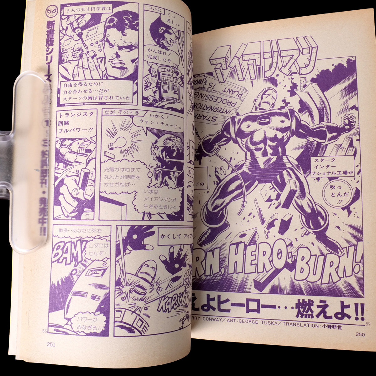 Popcorn Comics Vol.1 First Issue (1980)