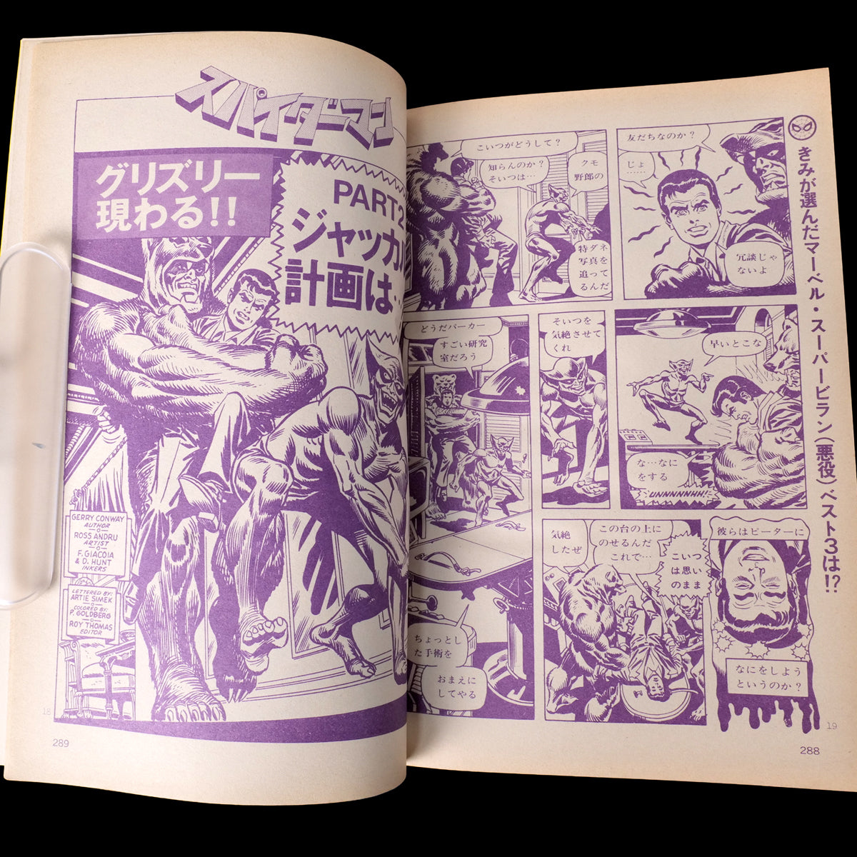 Popcorn Comics Vol.1 First Issue (1980)
