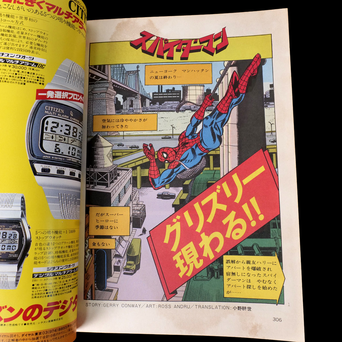 Popcorn Comics Vol.1 First Issue (1980)