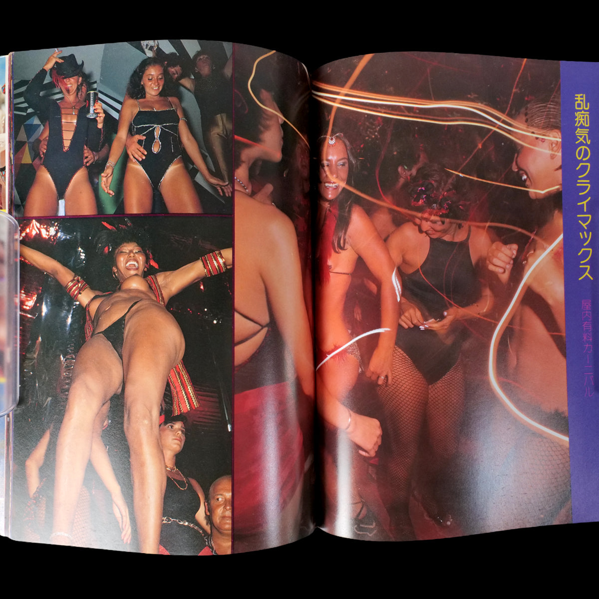 Rio's Carnival and the Merry Women - Masaomi Mochizuki (1981)