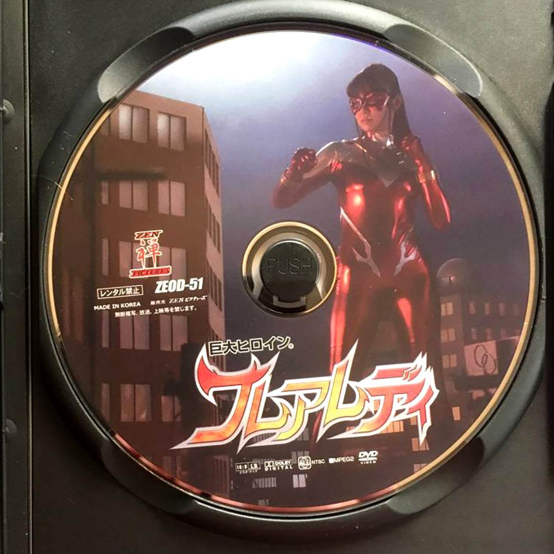 Gigantic Heroine (R) Flare Lady DVD (ZEOD-51)