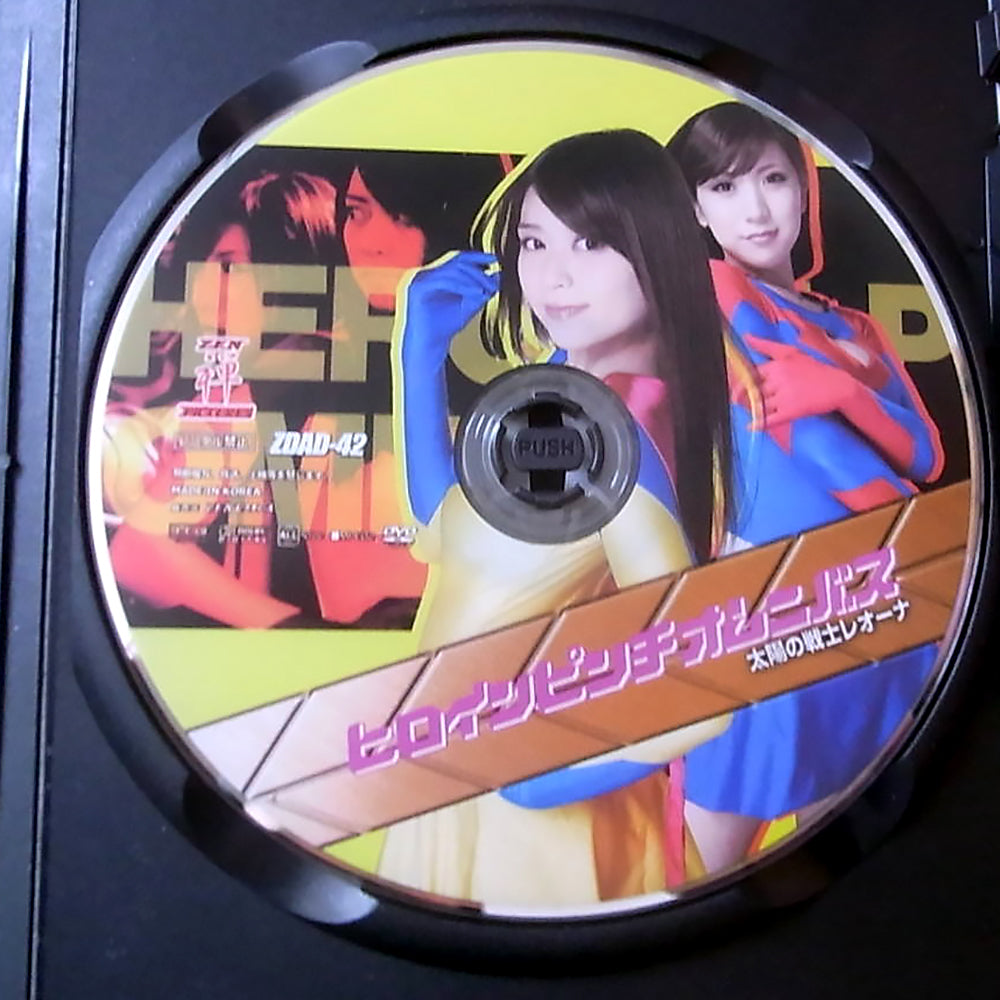 Fighter of the Sun Leona Heroine In Danger DVD (ZDAD-42)