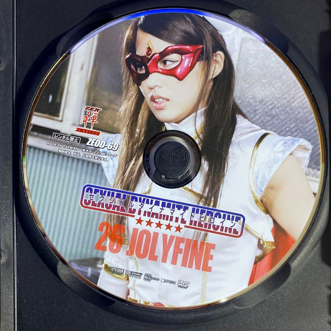 JOLYFINE - Battle with Cleaning Genie DVD (ZEOD-69)