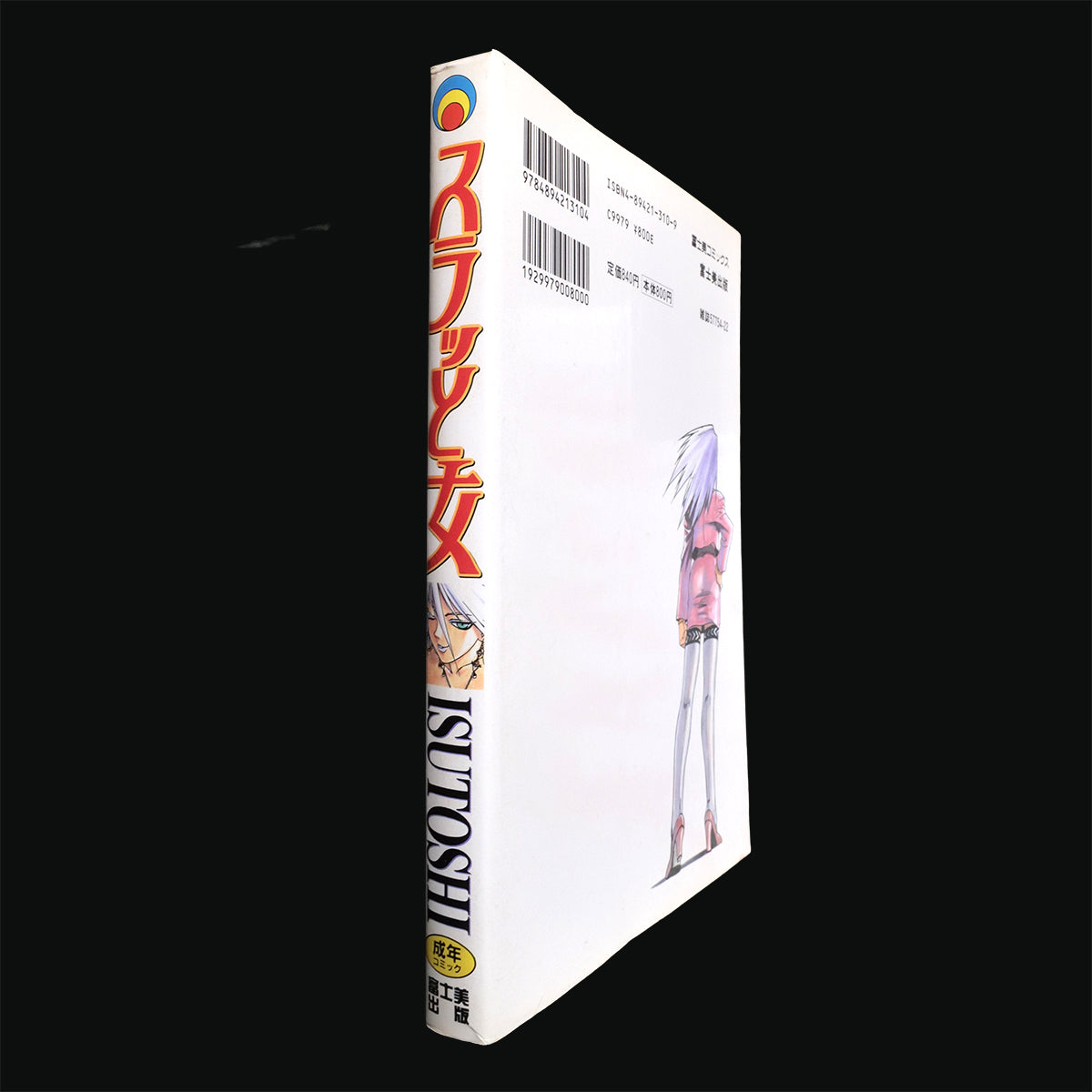 SLUT GIRL - Isutoshi