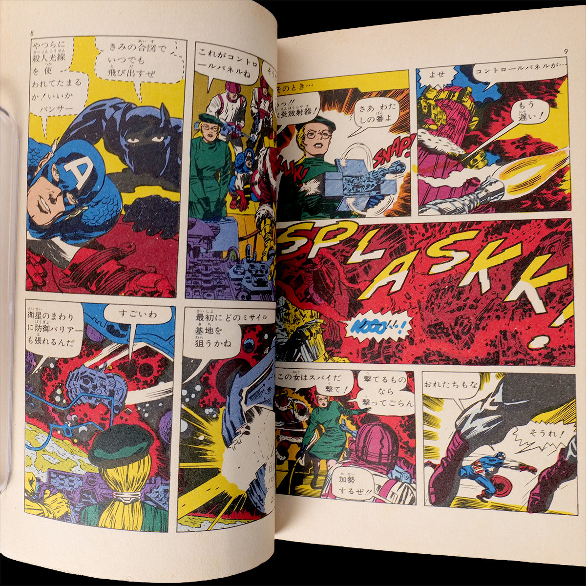 Captain America vol.1-3 set Japanese Edition Kobunsha 1978