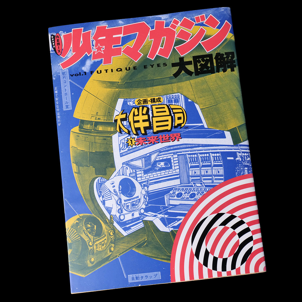 Shoji Otomo - Remix Shonen Magazine Illustrated Guide Complete 3 Vol Set