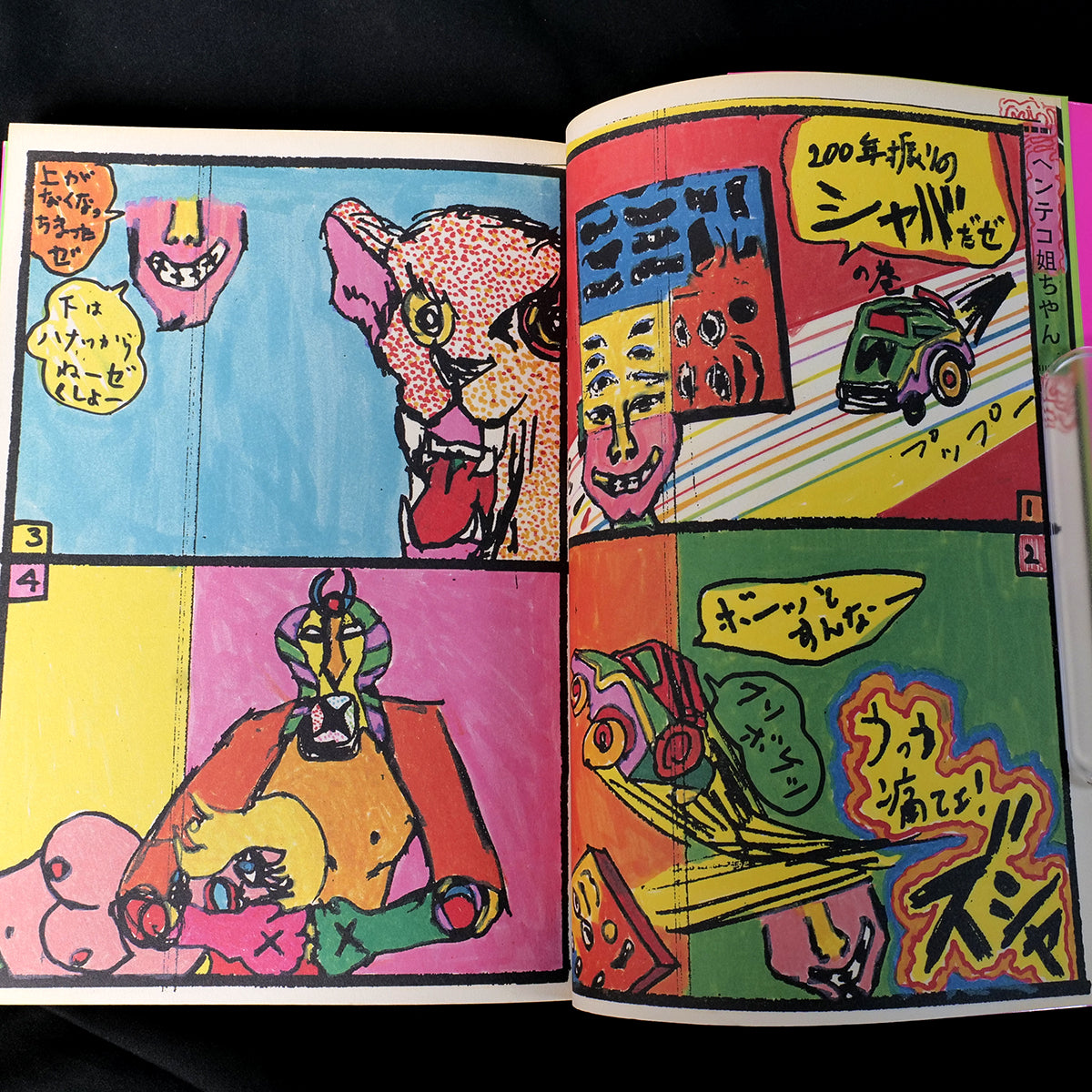 DONKEDELICO - Shinro Ohtake Yamataka EYE Art Book