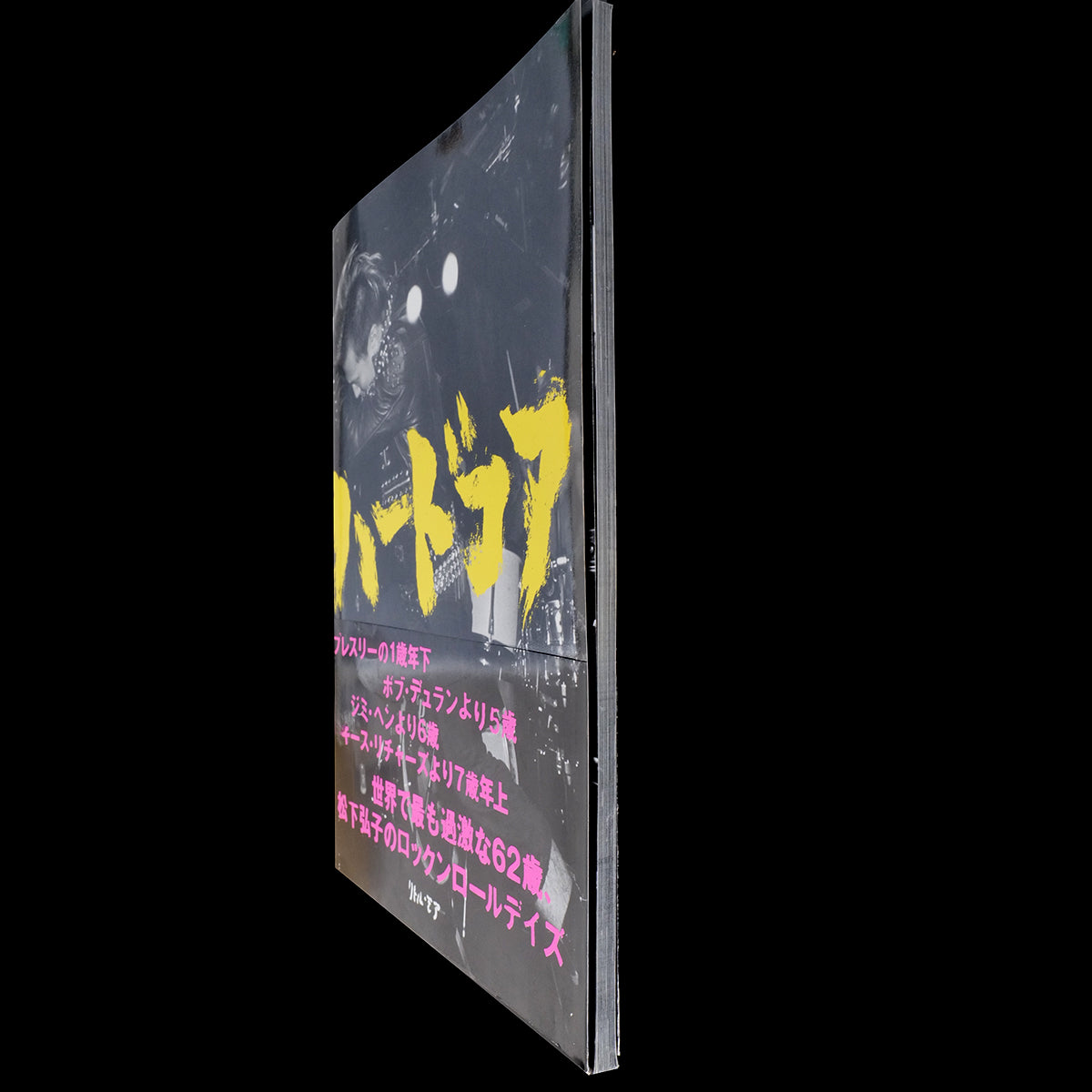 Hiroko Matsushita - HARDCORE