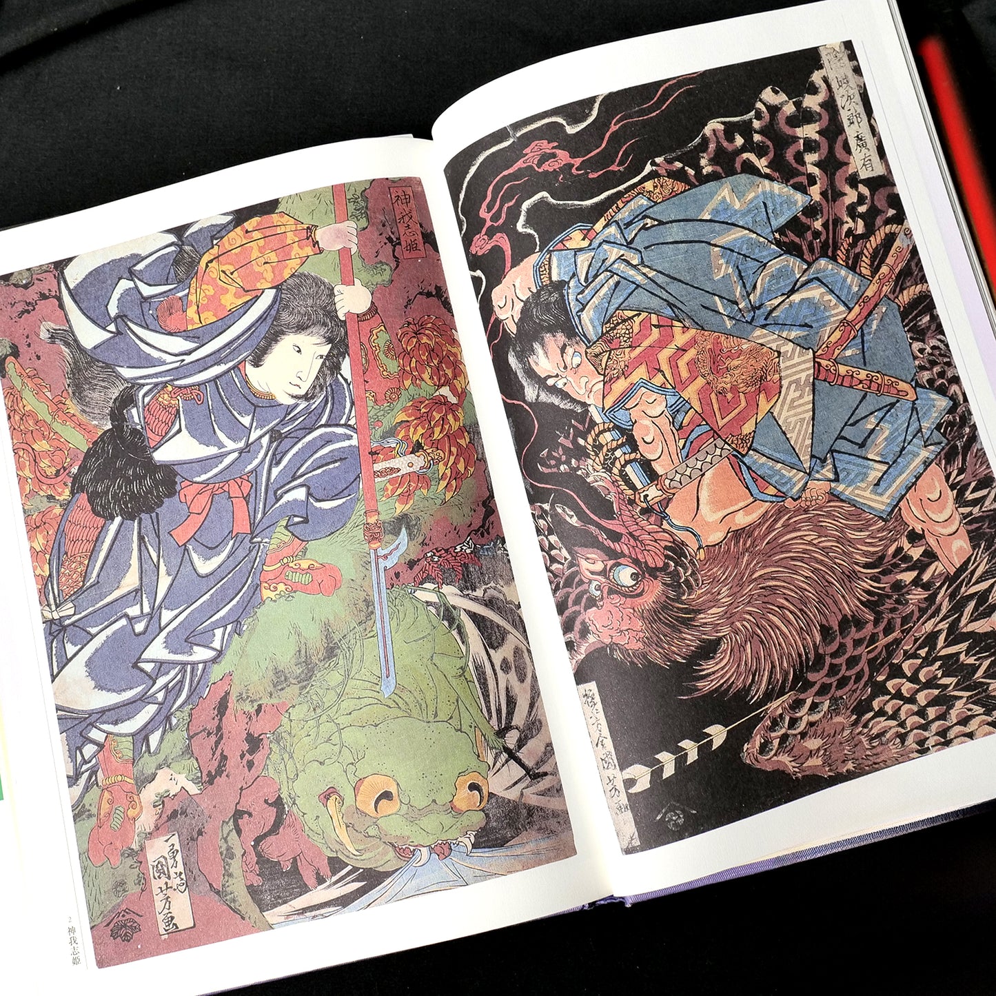 Kuniyoshi Utagawa Yokai Hyakkei - Yokai Demon Art Book