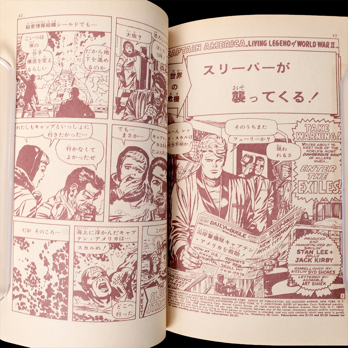 Captain America vol.1-3 set Japanese Edition Kobunsha 1978