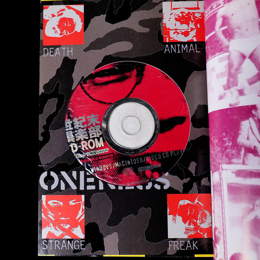 End of the Century Club CD-ROM Premium Issue