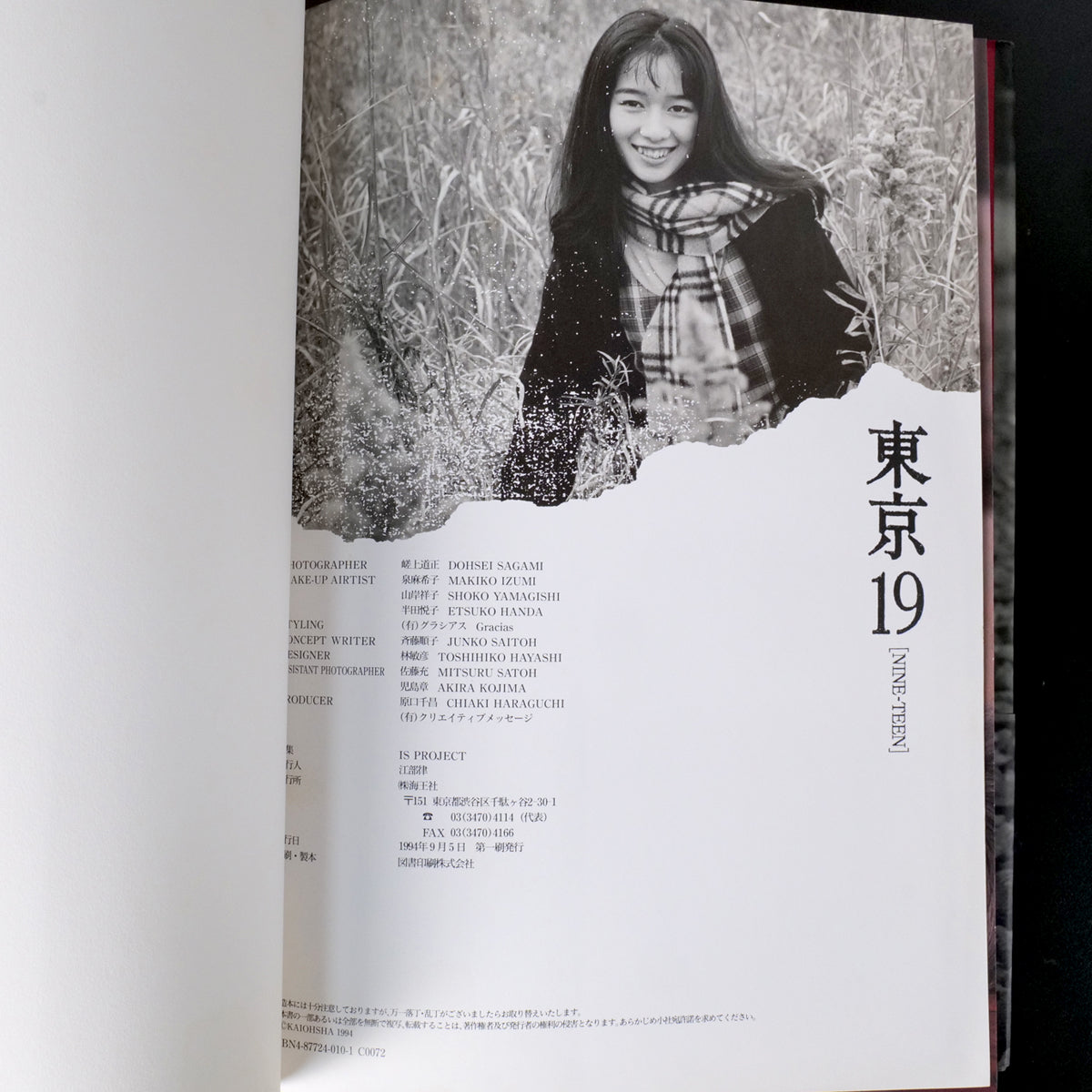 Tokyo 19 (Nine-Teen) - Michimasa Sagami (1994)