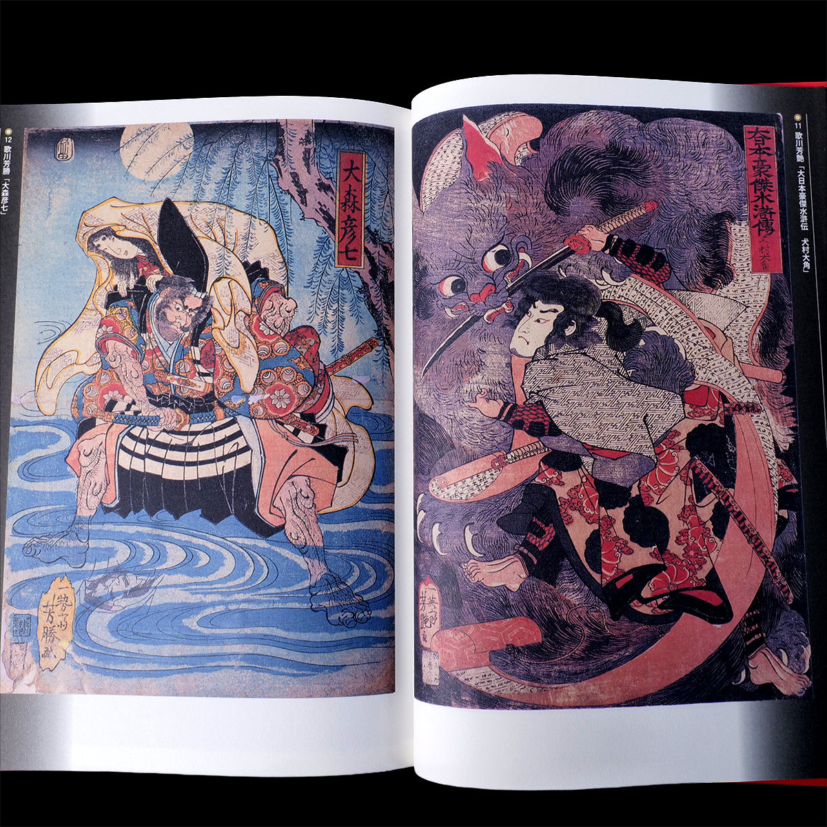 Yokai Mandara - Yokai Demon Art Book