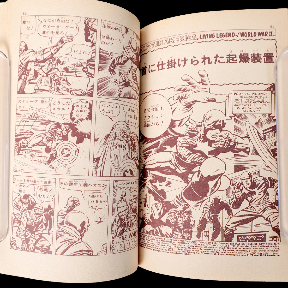 Captain America vol.1-3 set Japanese Edition Kobunsha 1978