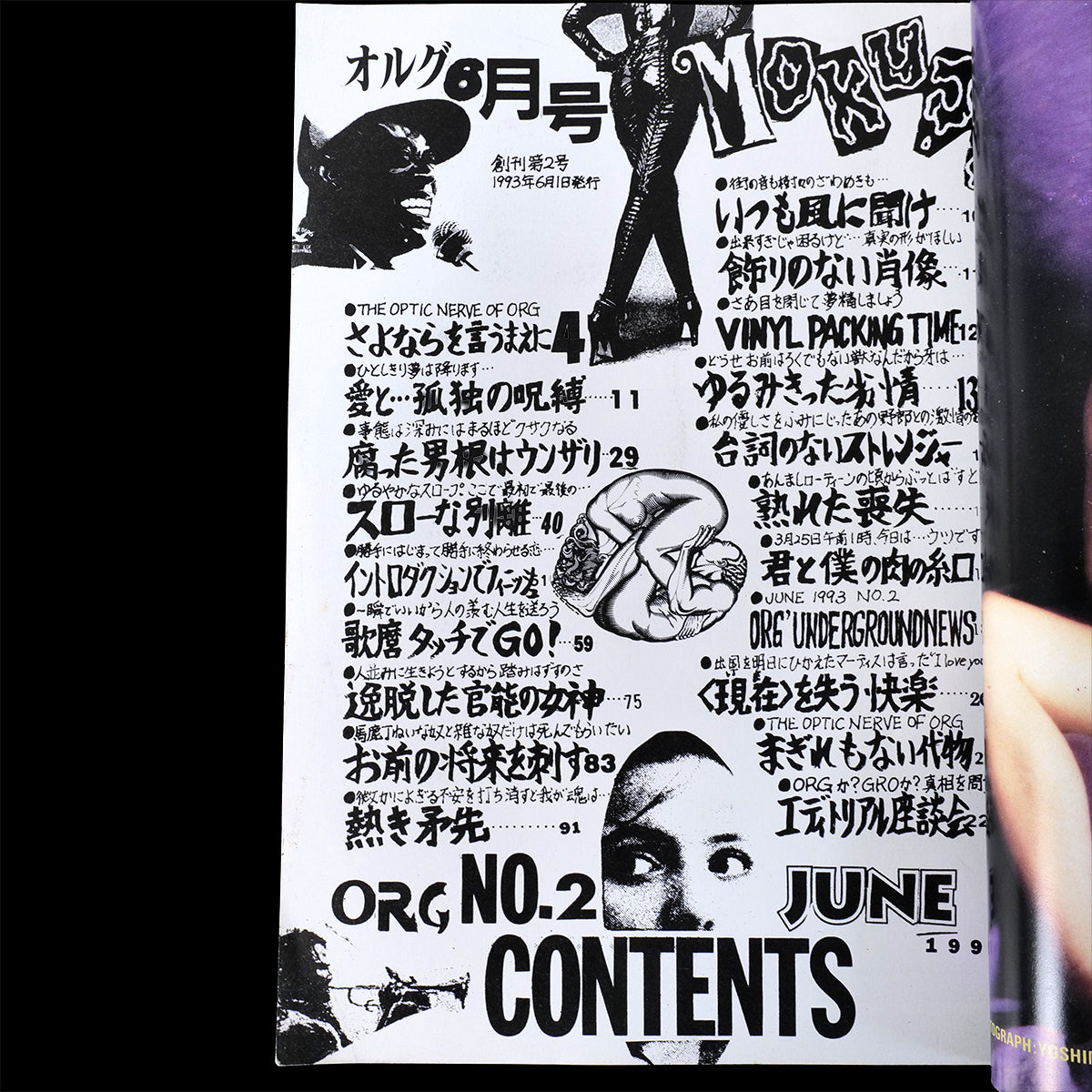 ORG - No.2 June 1993
